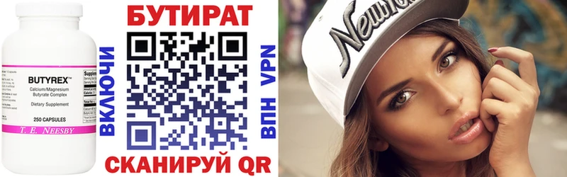 БУТИРАТ вода  Купить закладки  Красногорск 
