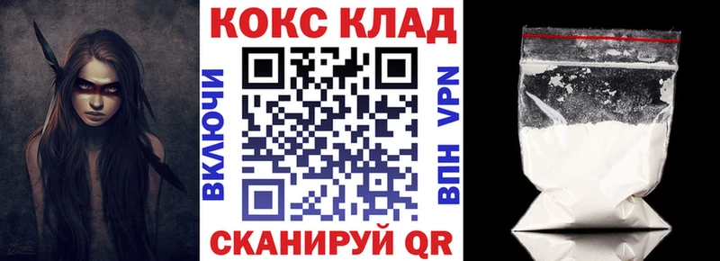 КОКАИН Эквадор Красногорск