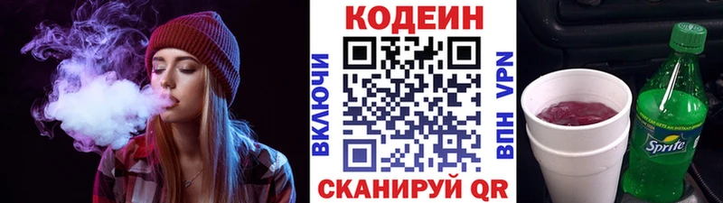 Купить закладки  Красногорск  Кодеин Purple Drank 