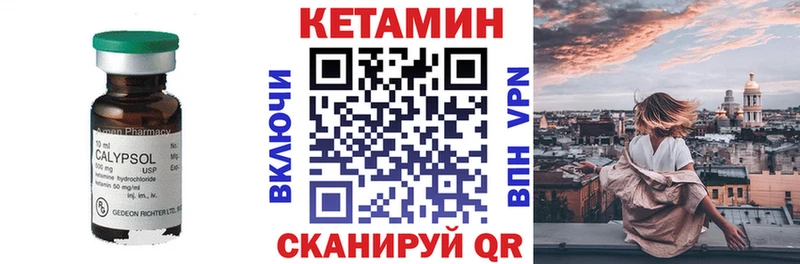 Купить  Красногорск  КЕТАМИН VHQ 