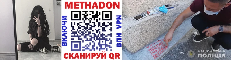 Купить закладки  Красногорск  МЕТАДОН мёд 