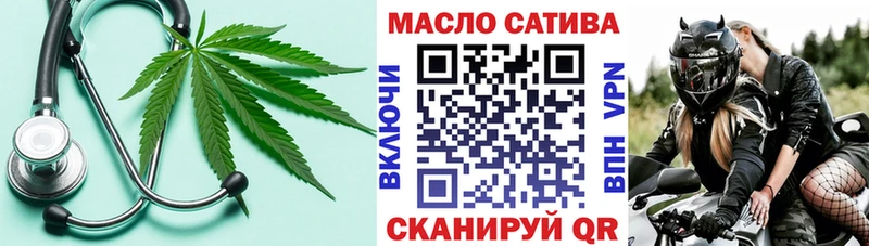 ТГК THC oil Красногорск